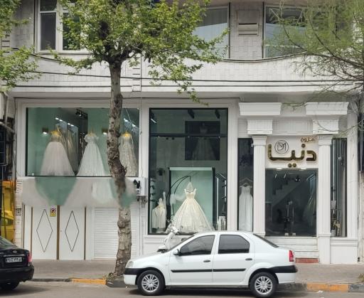 عکس مزون دنیا