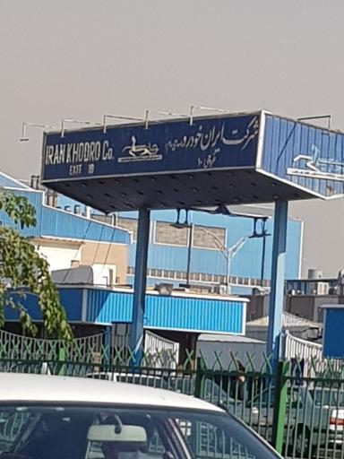 عکس در شماره 10  ایران خودرو