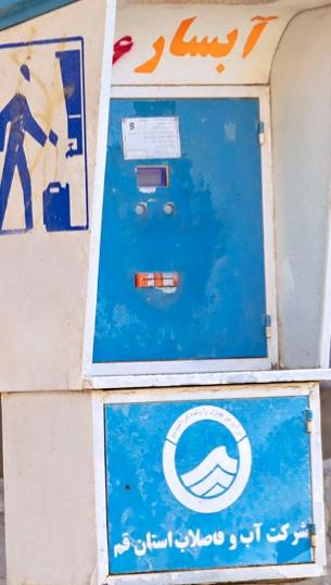 عکس آب کارتی (آبسار) 