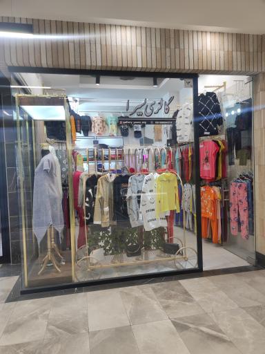 عکس پوشاک زنانه یسرا