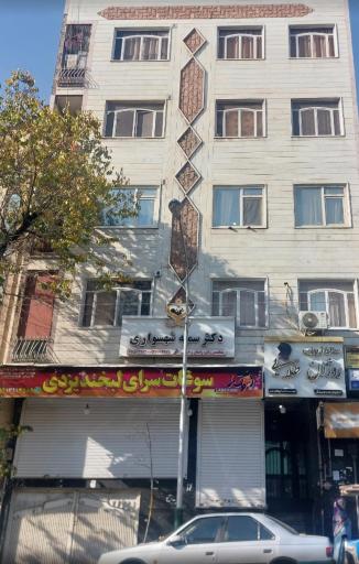 سالن زیبایی روژان طلایی