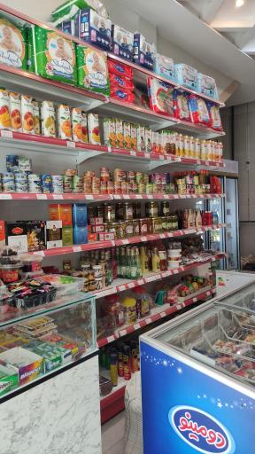 عکس هایپر مارکت عباسی