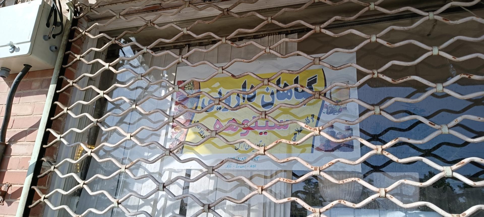 عکس گیاهان دارویی سینوهه