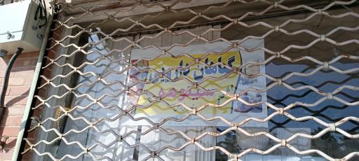 عکس گیاهان دارویی سینوهه