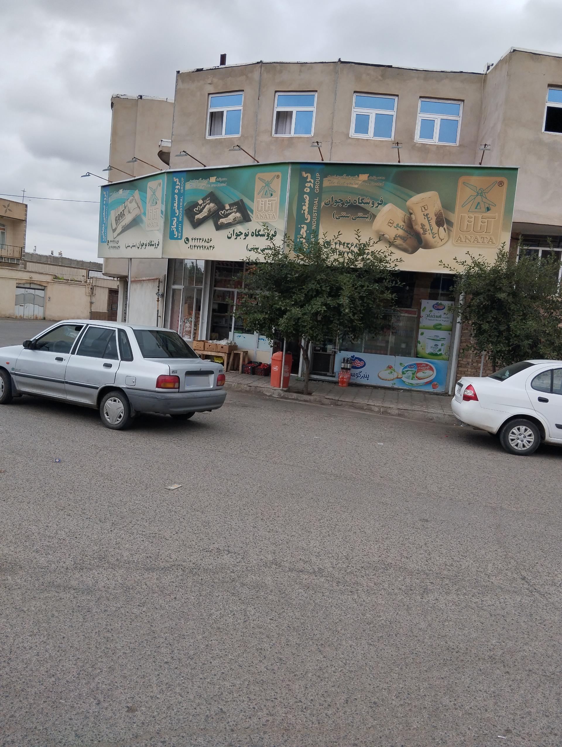 عکس فروشگاه نوجوان 