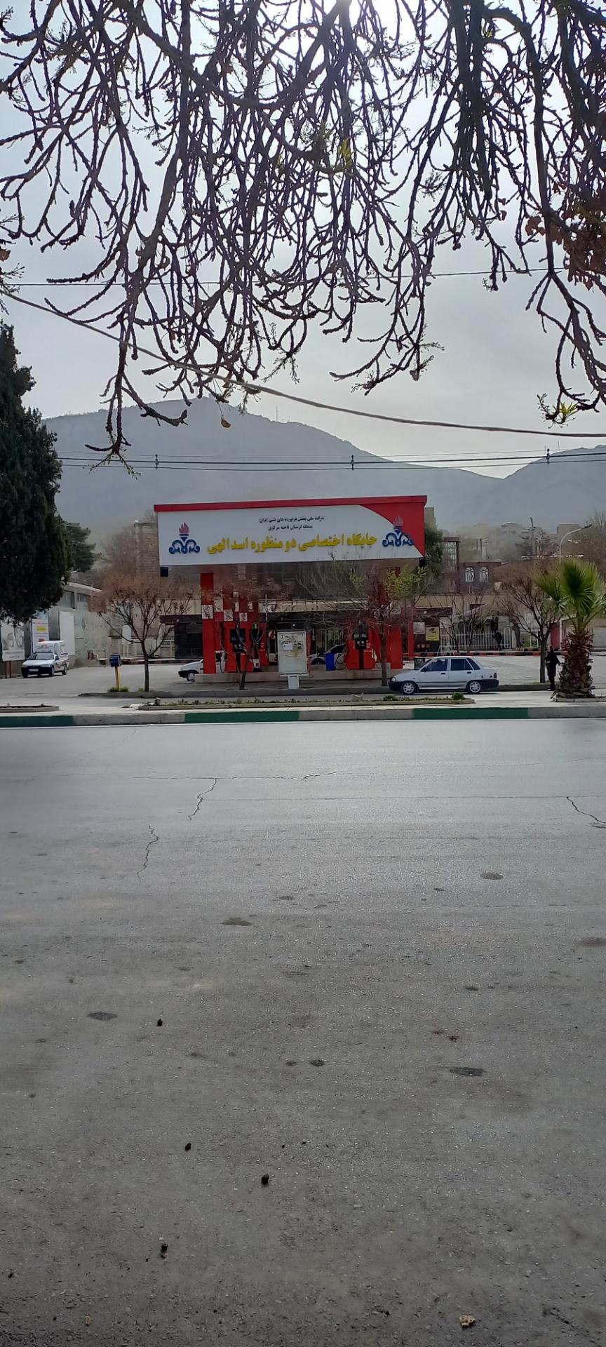 عکس جایگاه دو منظوره اسدالهی