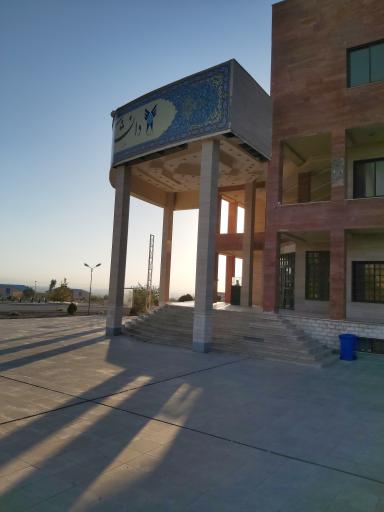 عکس دانشکده فنی و مهندسی 