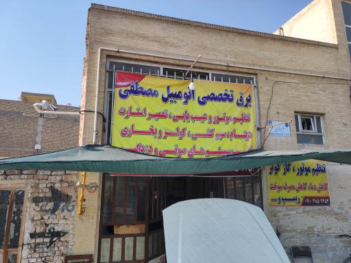 عکس برق تخصصی و تنظیم موتور مصطفی