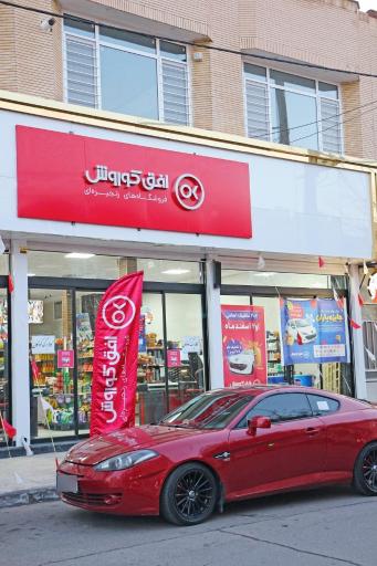 عکس افق کوروش ایثار