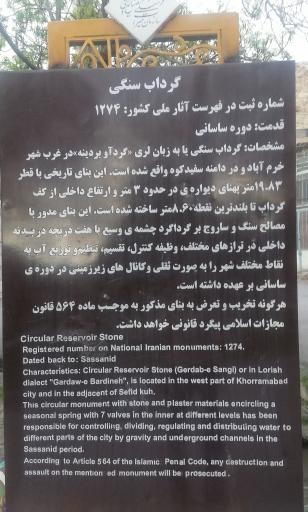 عکس گرداب سنگی