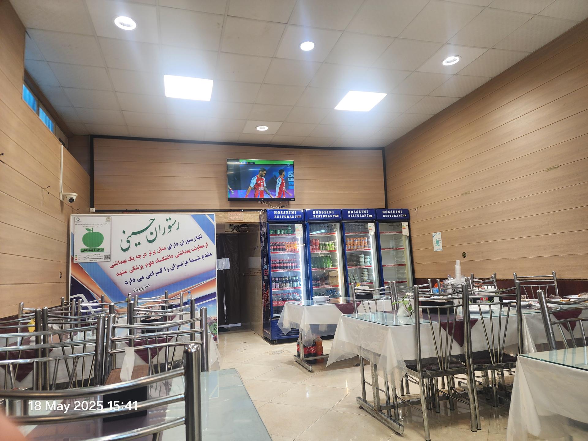 عکس رستوران حسینی