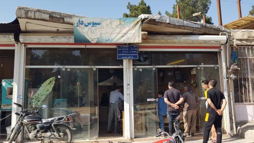 عکس نانوایی سنگکی سلیمی