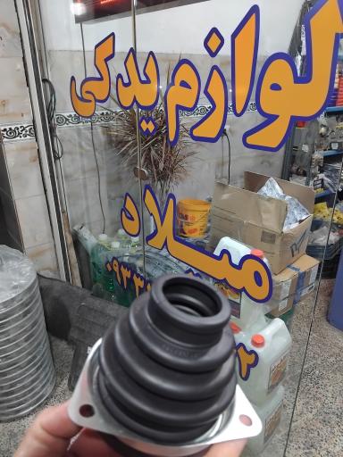 عکس لوازم یدکی میلاد