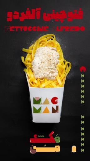 عکس رستوران مک من