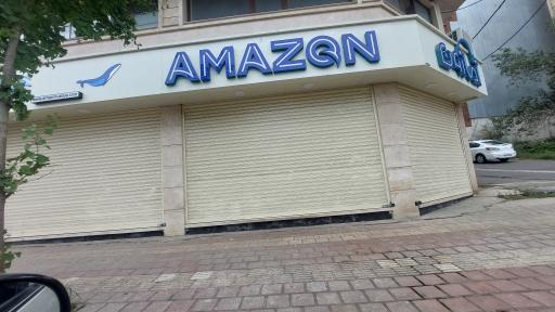 عکس آکواریوم آمازون