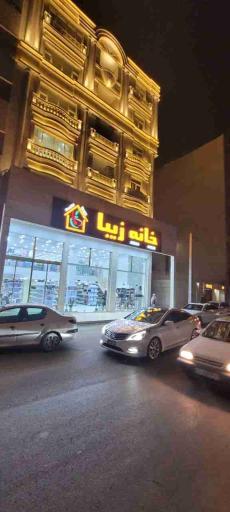 فروشگاه پلاسکو خانه زیبا