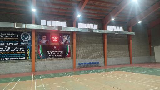 عکس سالن مجموعه ورزشی چند منظوره کارگران خدابنده