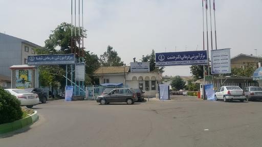 عکس مرکز آموزشی درمانی قلب دکتر حشمت