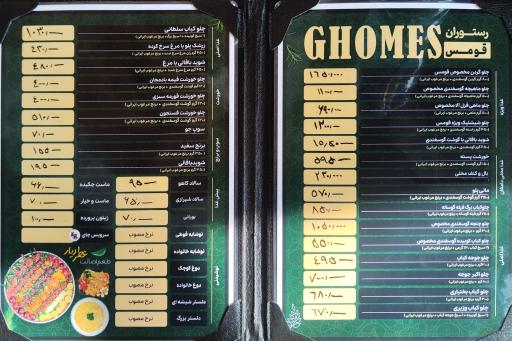 عکس رستوران مجلل قومس