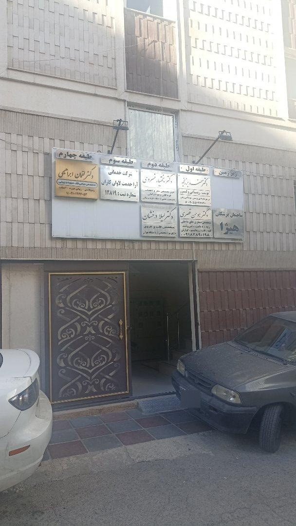 عکس ساختمان پزشکان هیژا