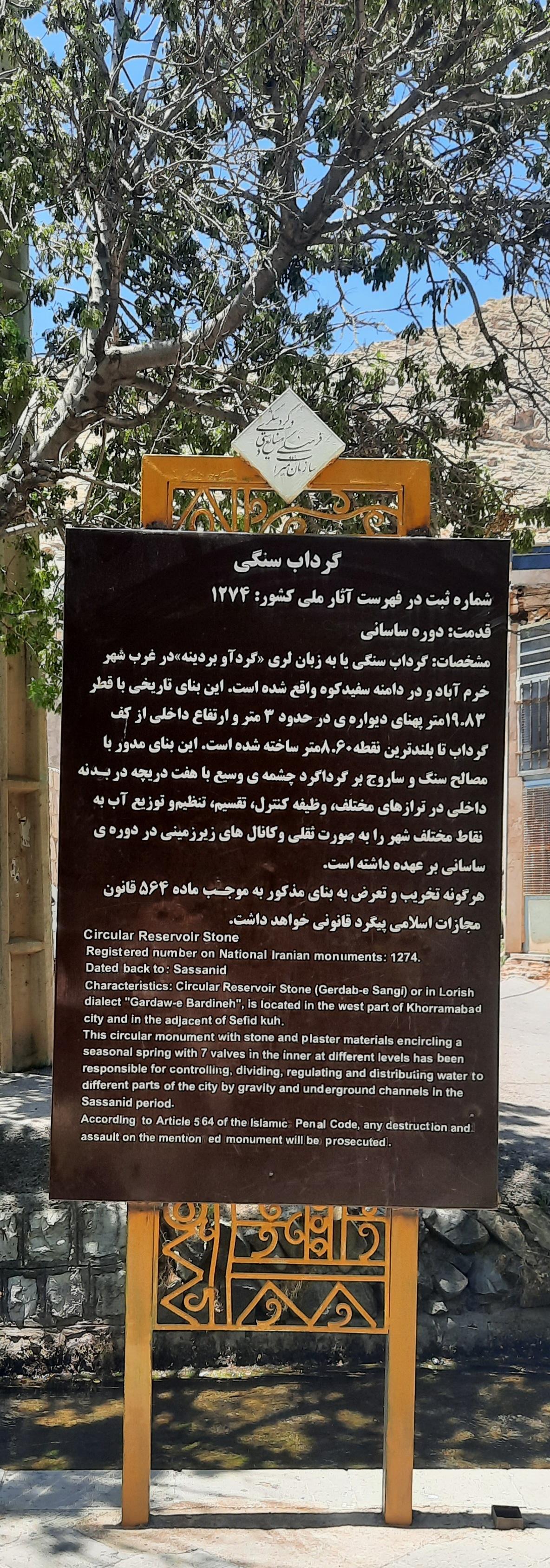 عکس گرداب سنگی