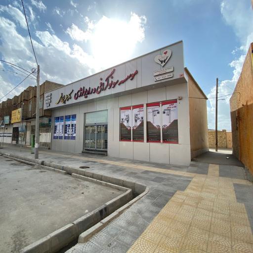 عکس موسسه سونوگرافی و رادیولوژی دکتر میثم شیخ بابا‌ئی