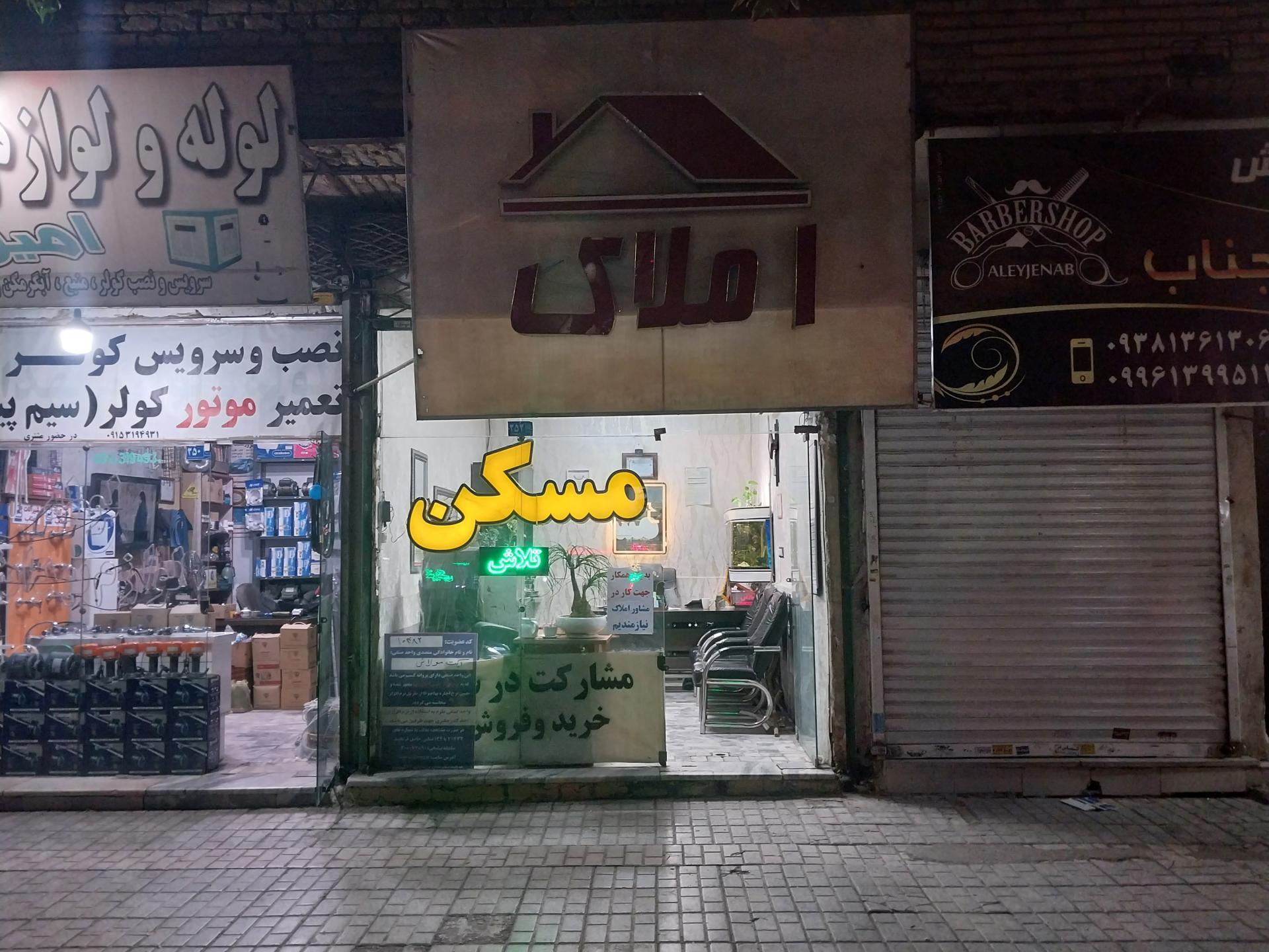 عکس املاک تلاش