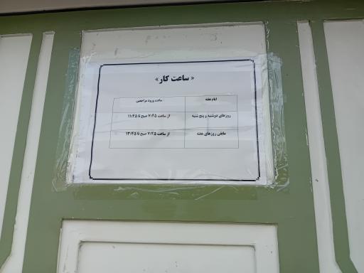 نظام وظیفه اصفهان