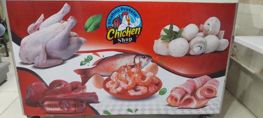 عکس پروتئین شاهو