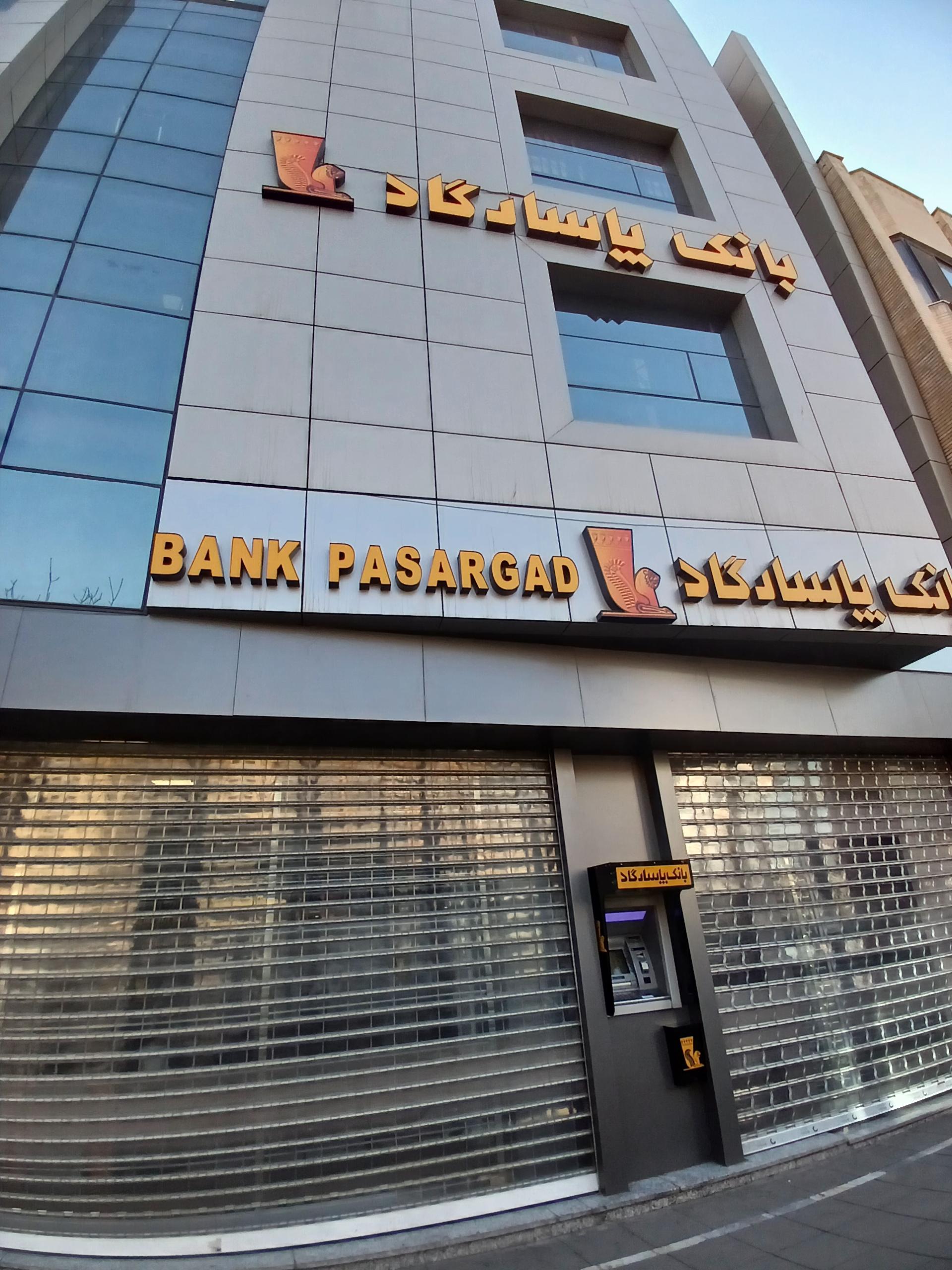 عکس بانک پاسارگاد شعبه احمد آباد