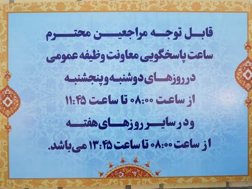 نظام وظیفه اصفهان