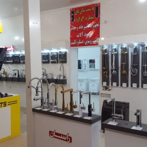 عکس فروشگاه تجهیزات آشپزخانه تعاون