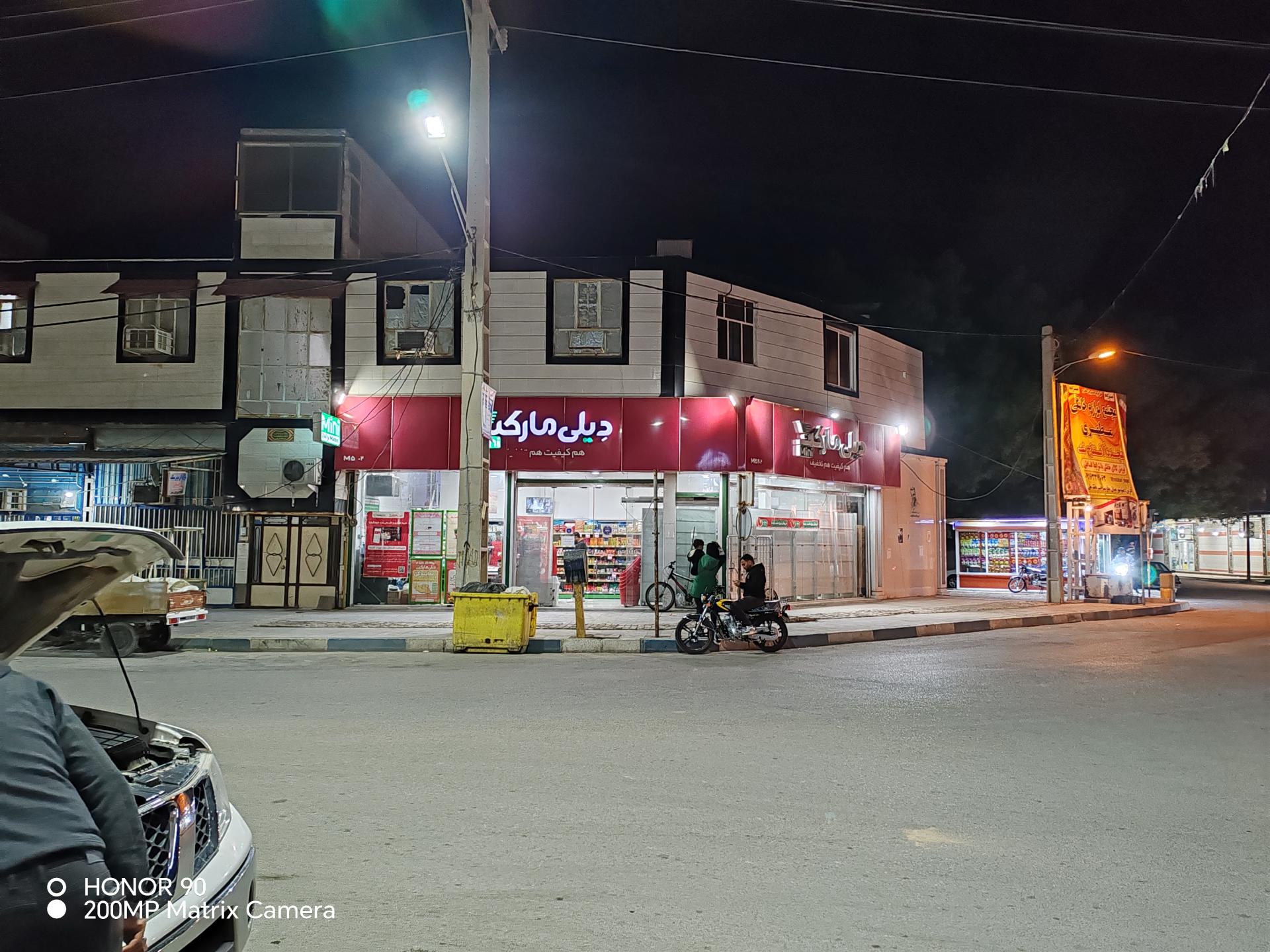 عکس دیلی مارکت شعبه بخش مینو خرمشهر