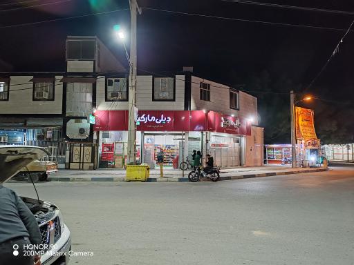 عکس دیلی مارکت شعبه بخش مینو خرمشهر