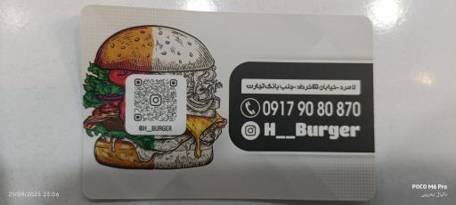 عکس اچ برگر