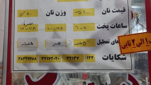 عکس نانوایی سنگک 