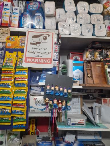 عکس اغذیه مسافر