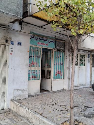 عکس فروشگاه قطعات صندلی ریحان