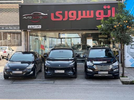 عکس اتو سروری