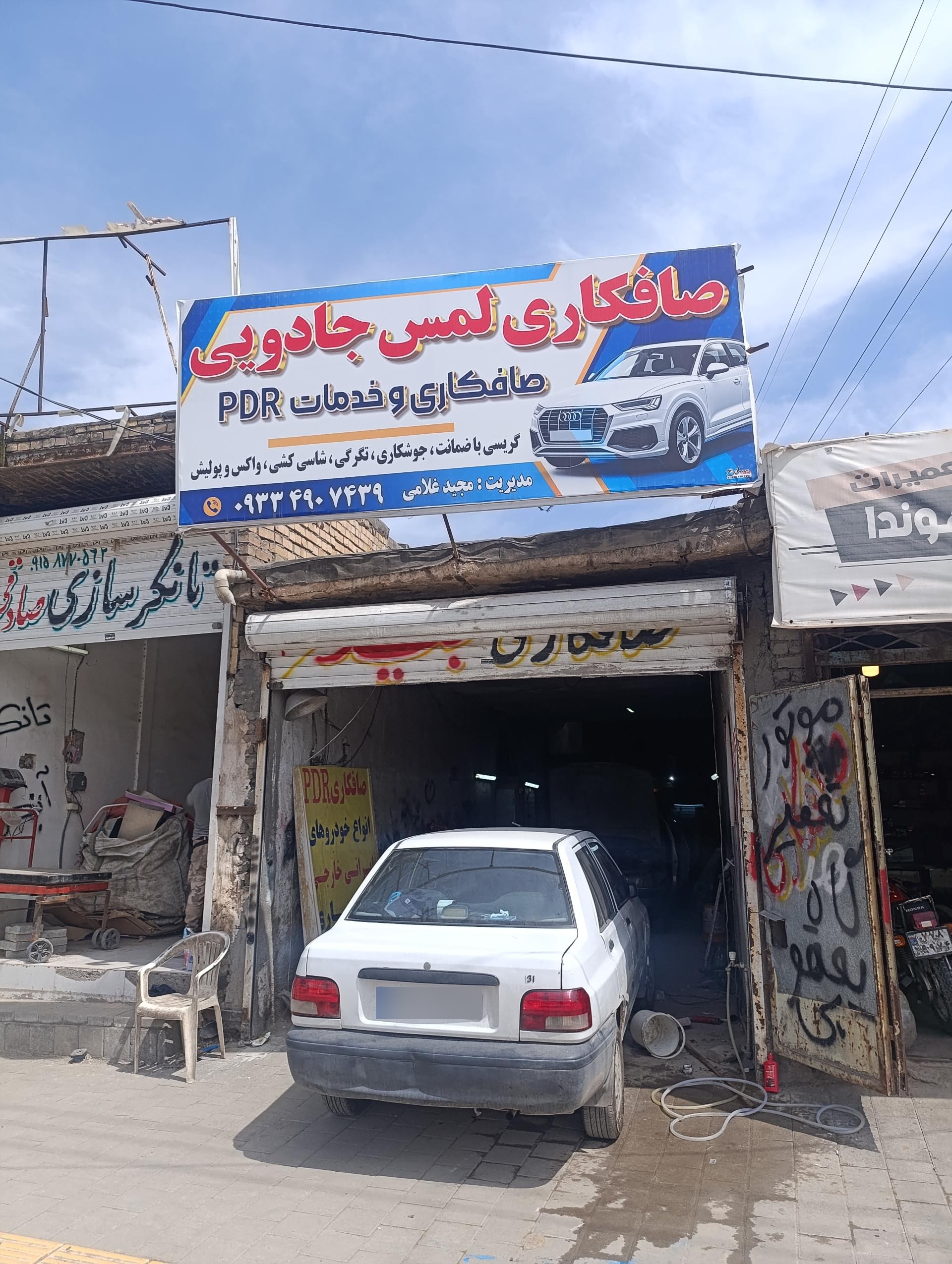 عکس صافکاری لمس جادویی 