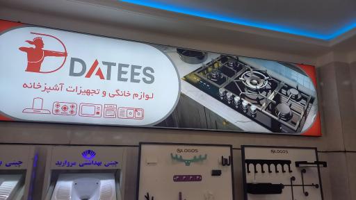 عکس تجهیزات آشپزخانه واحدی