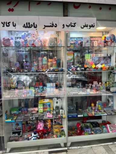 عکس نوشت افزار مدادرنگی