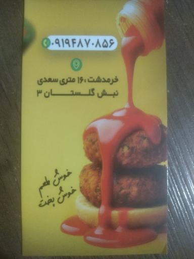 عکس فست فود ساحل 