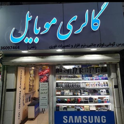 عکس گالری موبایل