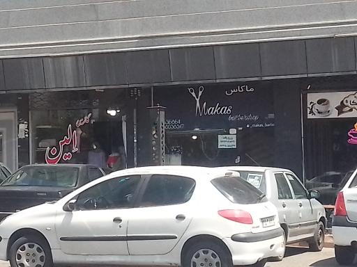 ماکاس