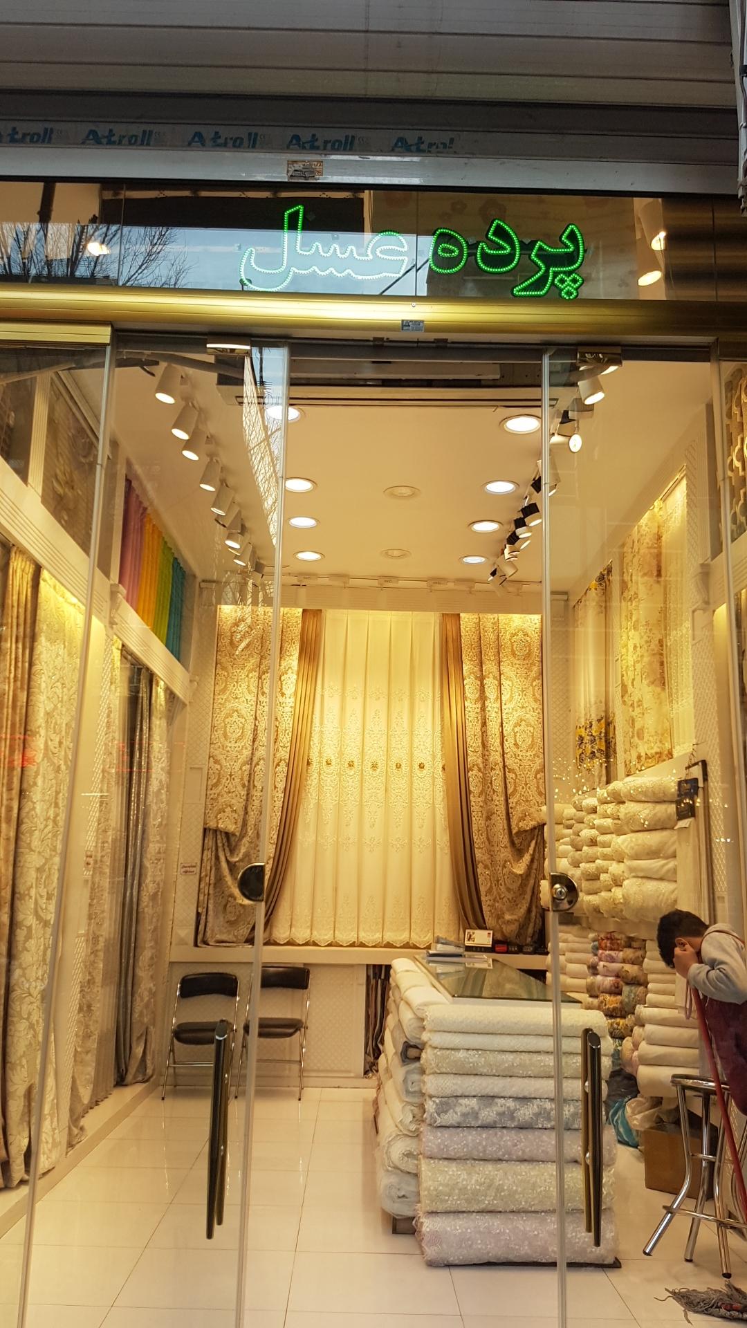 عکس پرده عسل