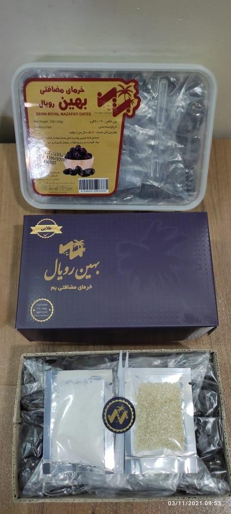 عکس پخش خرمای بهین رویال