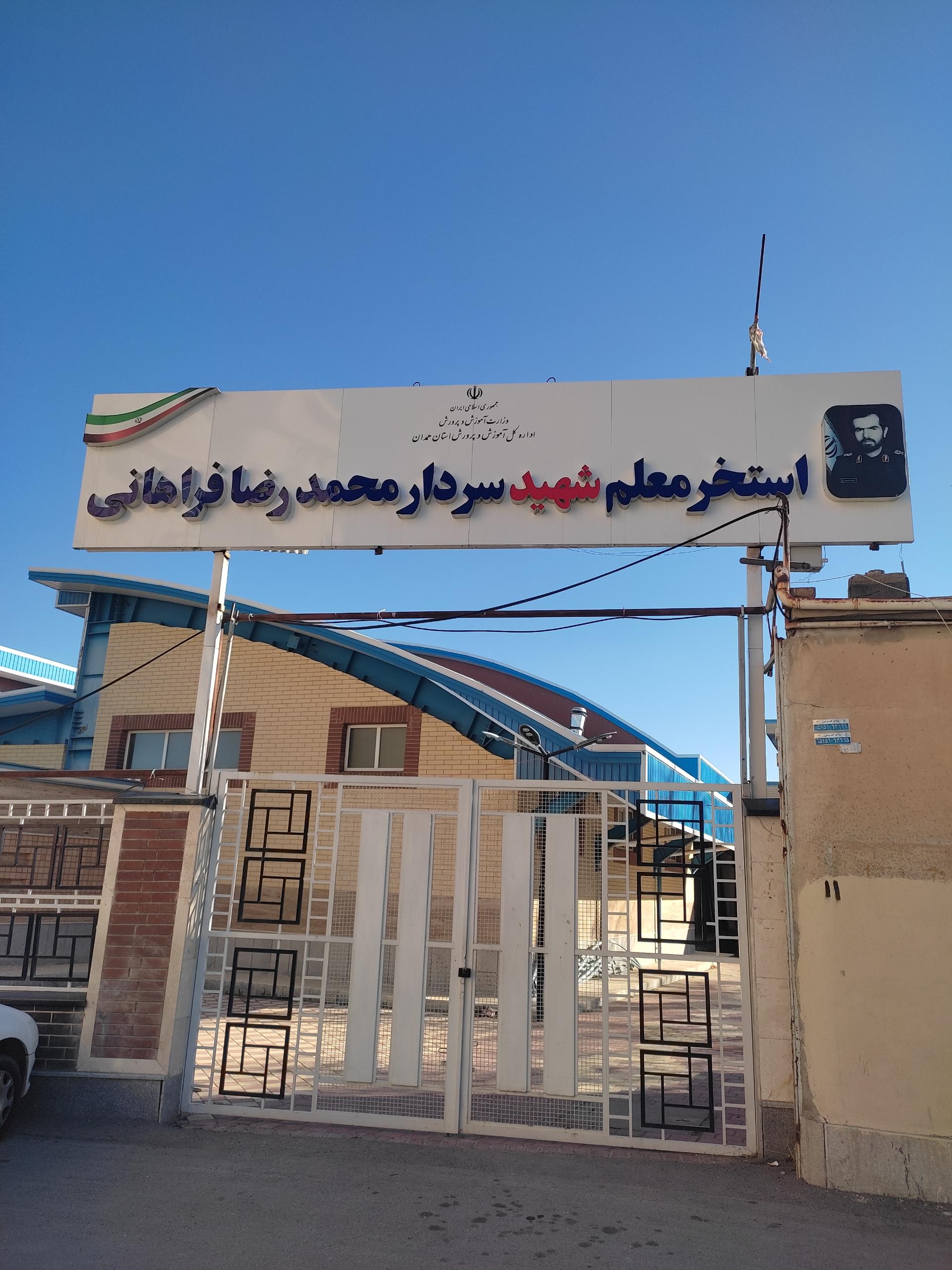 عکس استخر شهید فراهانی