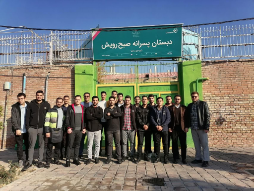 عکس دبستان پسرانه صبح رویش (کودکان کار)