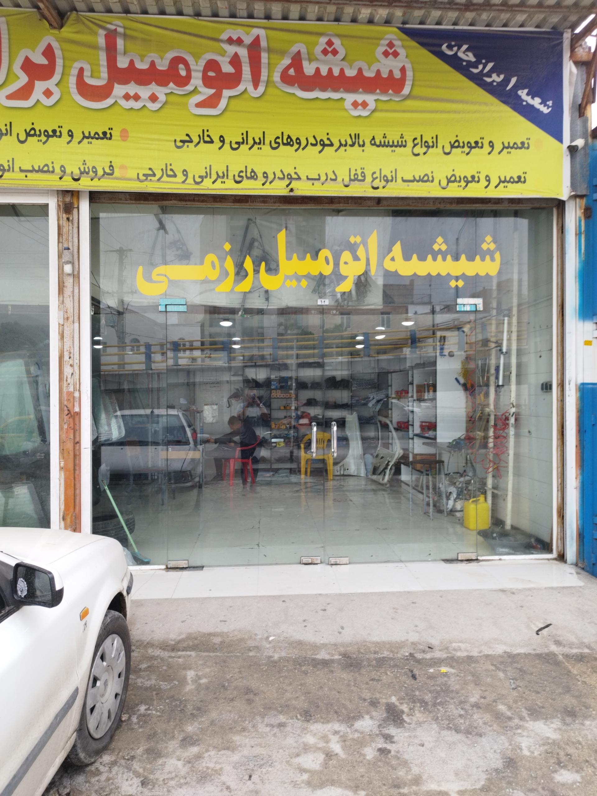 عکس شیشه اتومبیل برادران رزمی